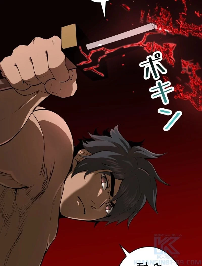 異世界剣王生存記 第90話 - 82