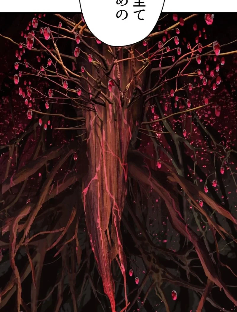 異世界剣王生存記 第88話 - 112