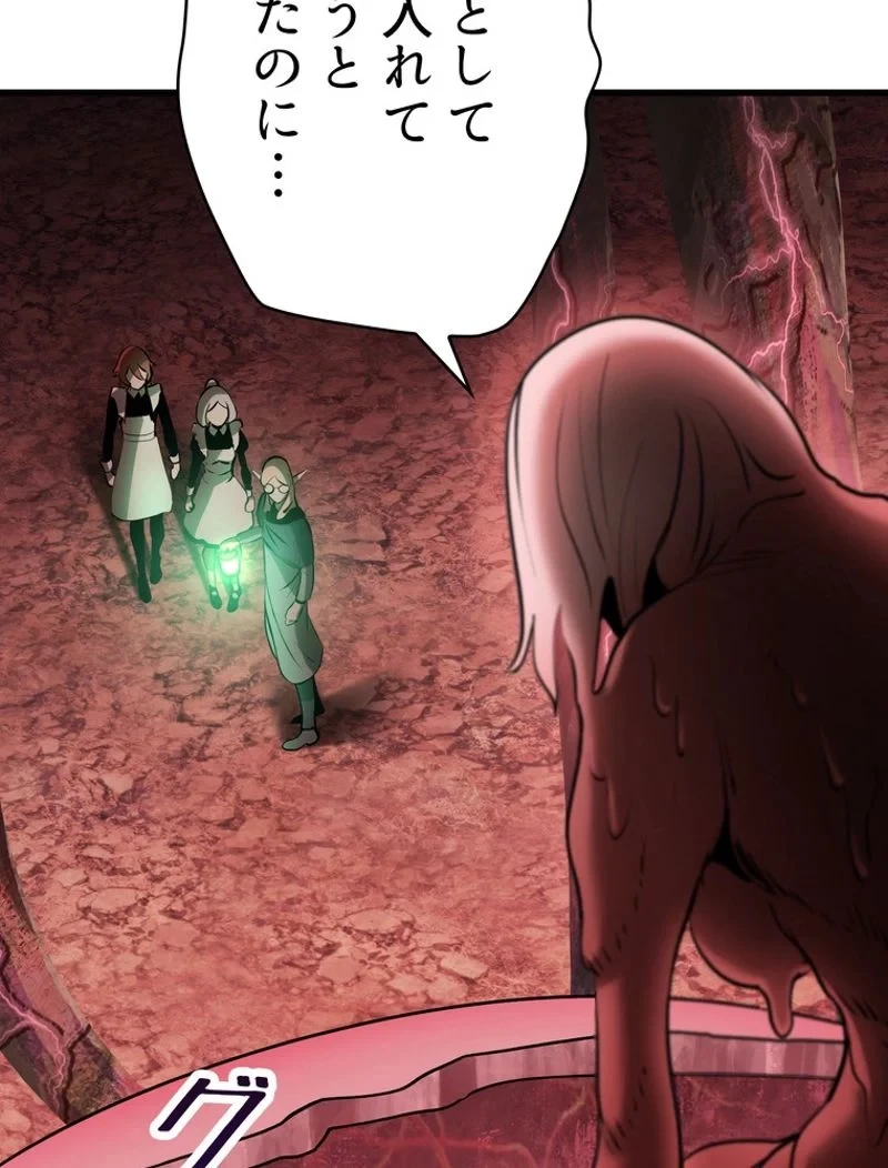 異世界剣王生存記 第88話 - 117