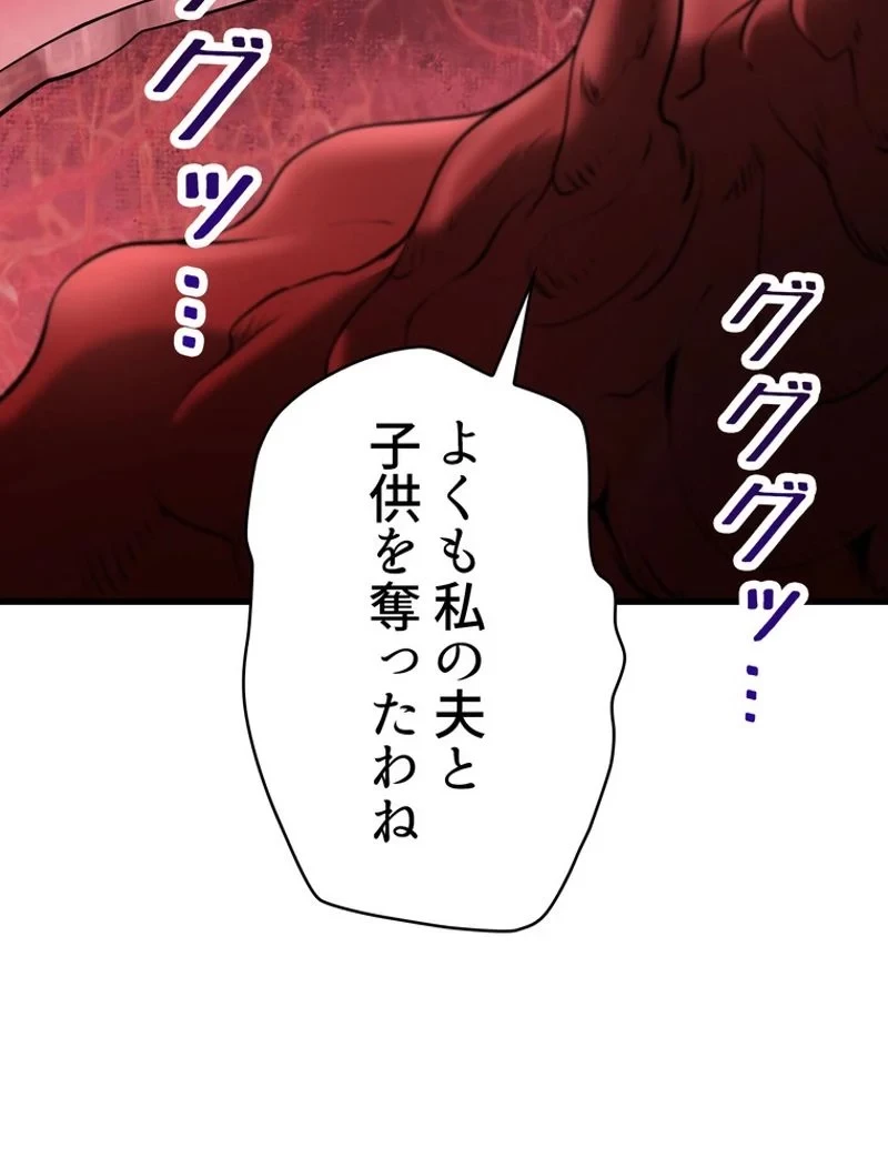 異世界剣王生存記 第88話 - 118