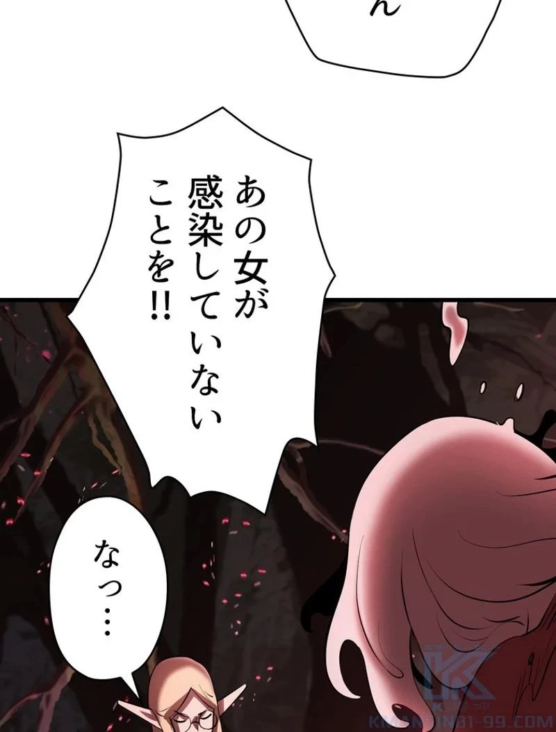 異世界剣王生存記 第88話 - 122