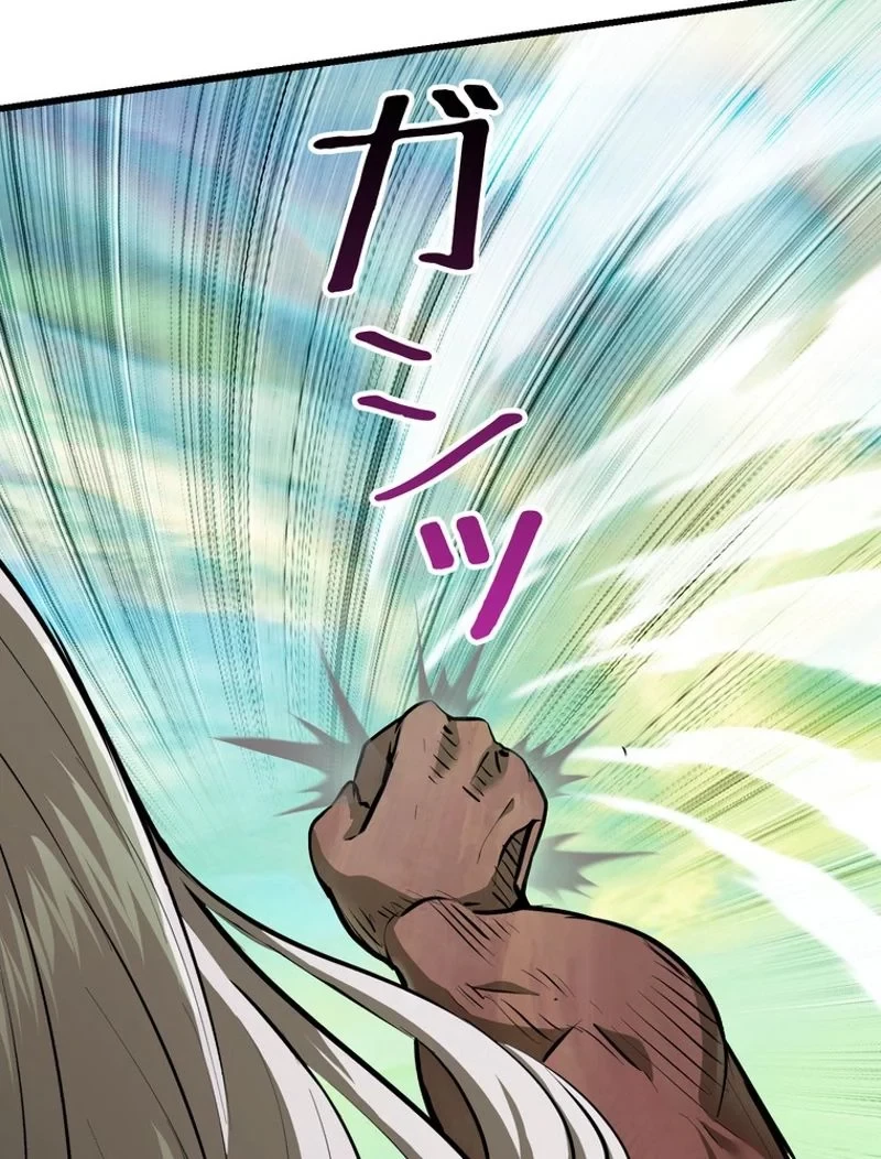 異世界剣王生存記 第90話 - 92