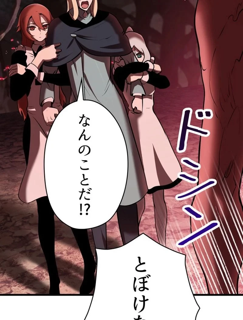 異世界剣王生存記 第88話 - 123