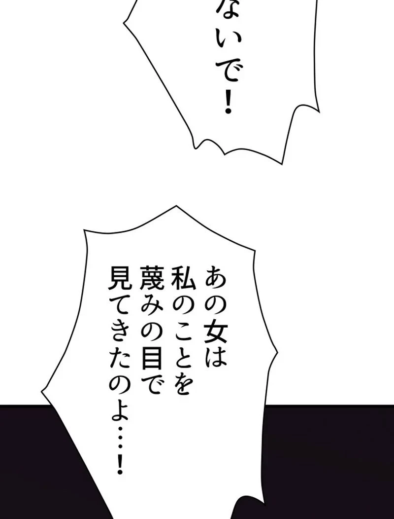 異世界剣王生存記 第88話 - 124