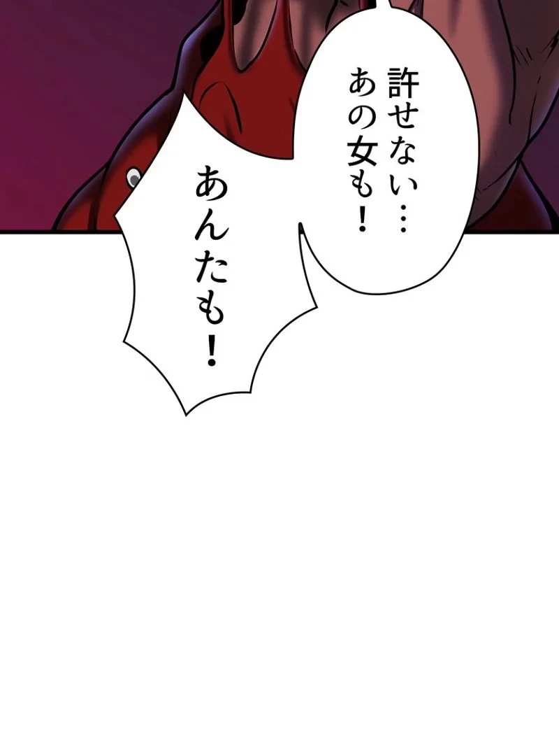 異世界剣王生存記 第88話 - 126