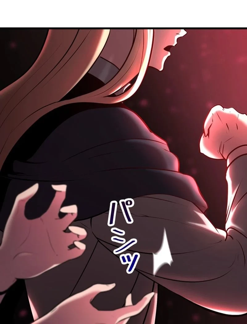 異世界剣王生存記 第88話 - 127