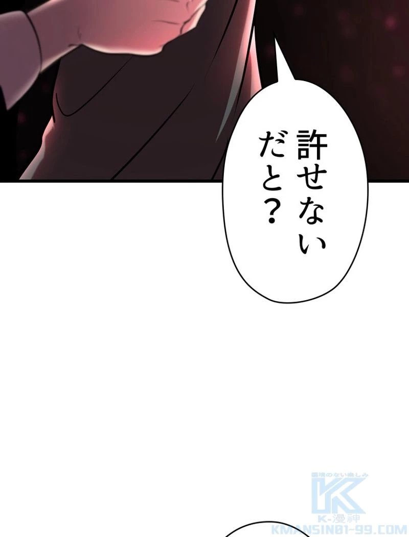 異世界剣王生存記 第88話 - 128