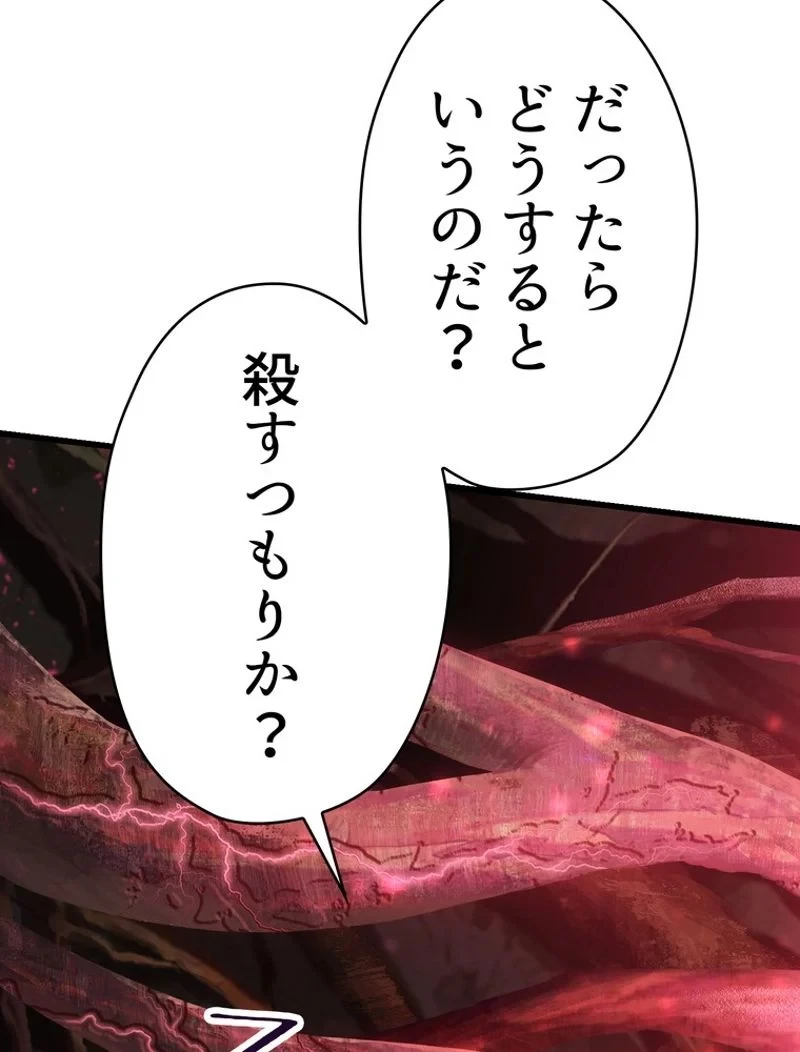 異世界剣王生存記 第88話 - 129