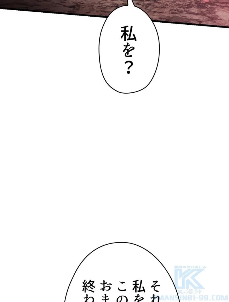 異世界剣王生存記 第88話 - 131