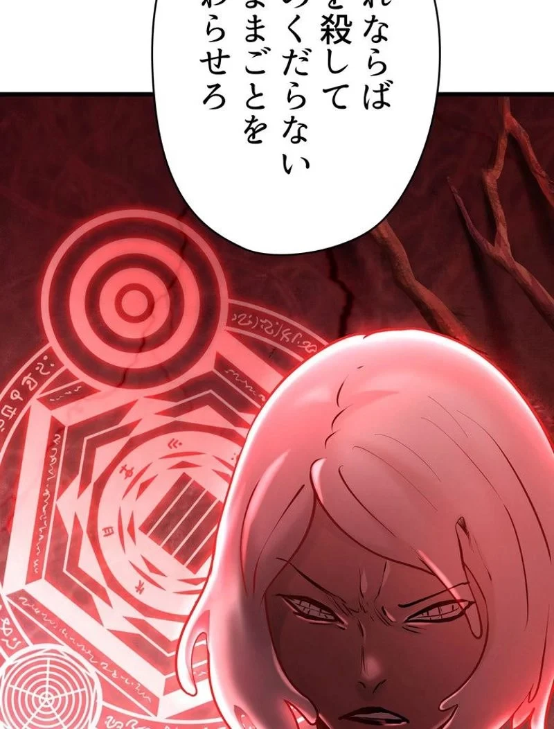 異世界剣王生存記 第88話 - 132