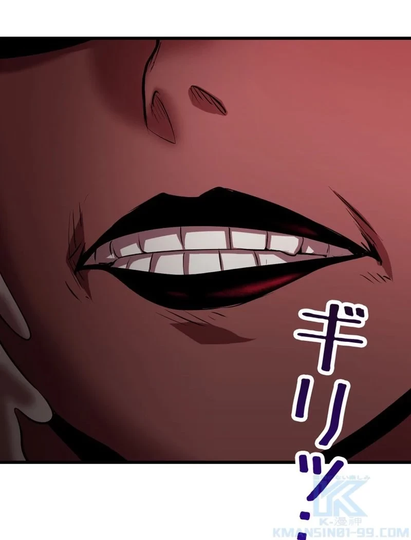 異世界剣王生存記 第88話 - 137