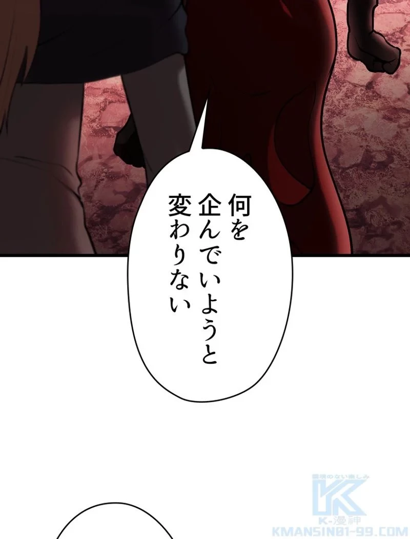 異世界剣王生存記 第88話 - 140