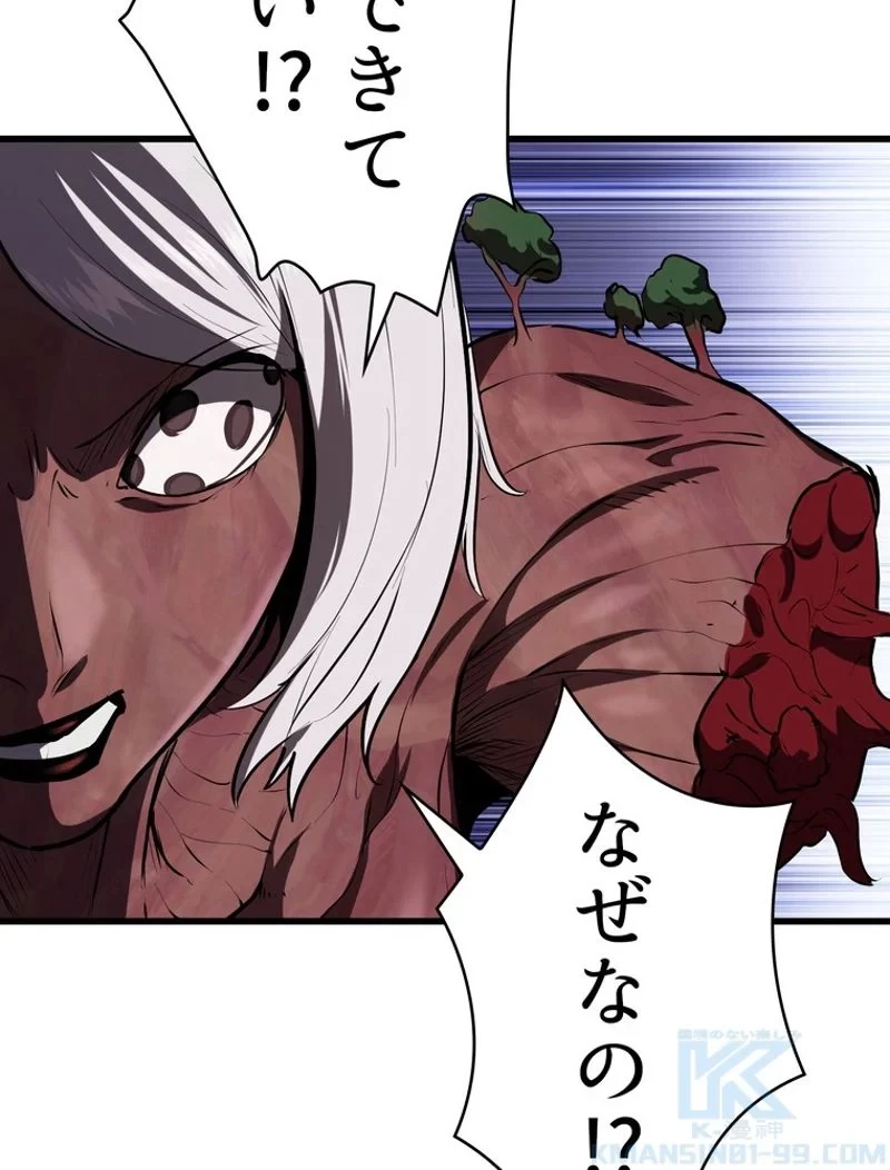 異世界剣王生存記 第90話 - 109