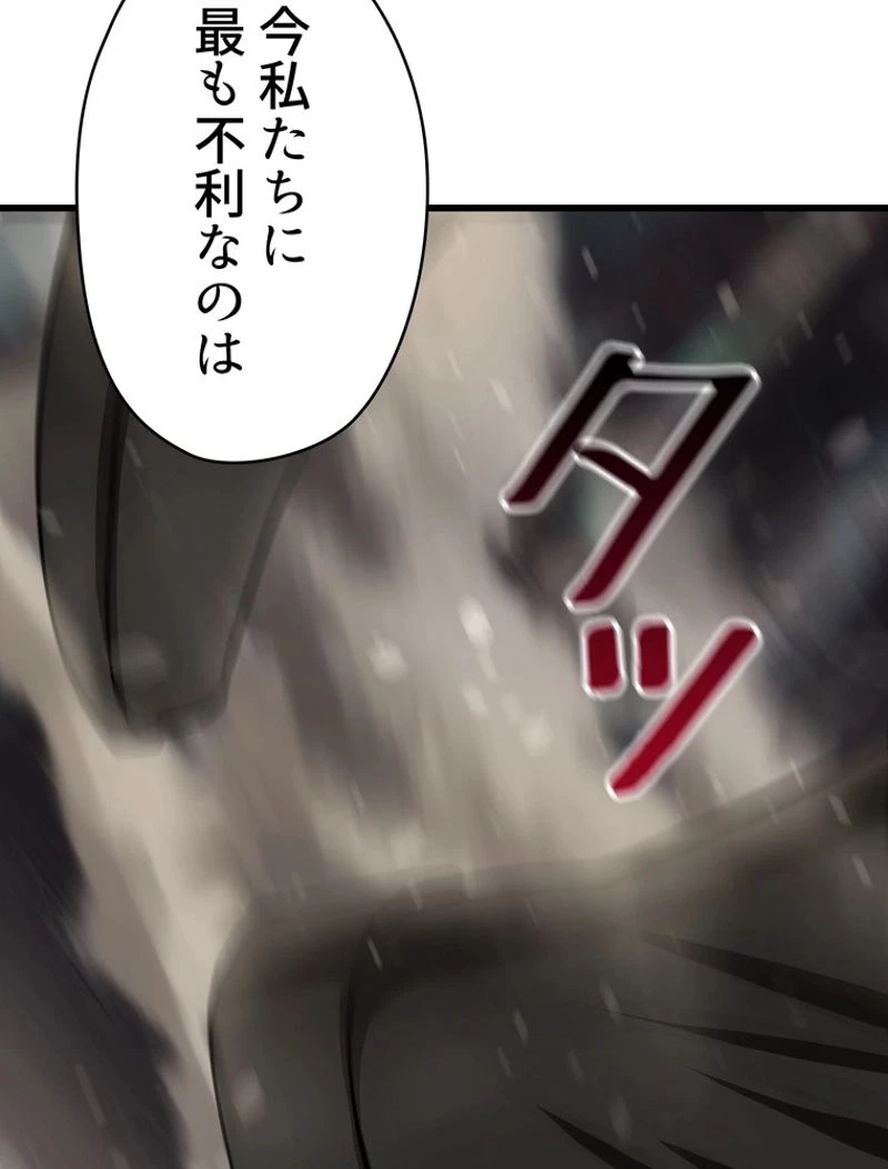 異世界剣王生存記 第88話 - 141