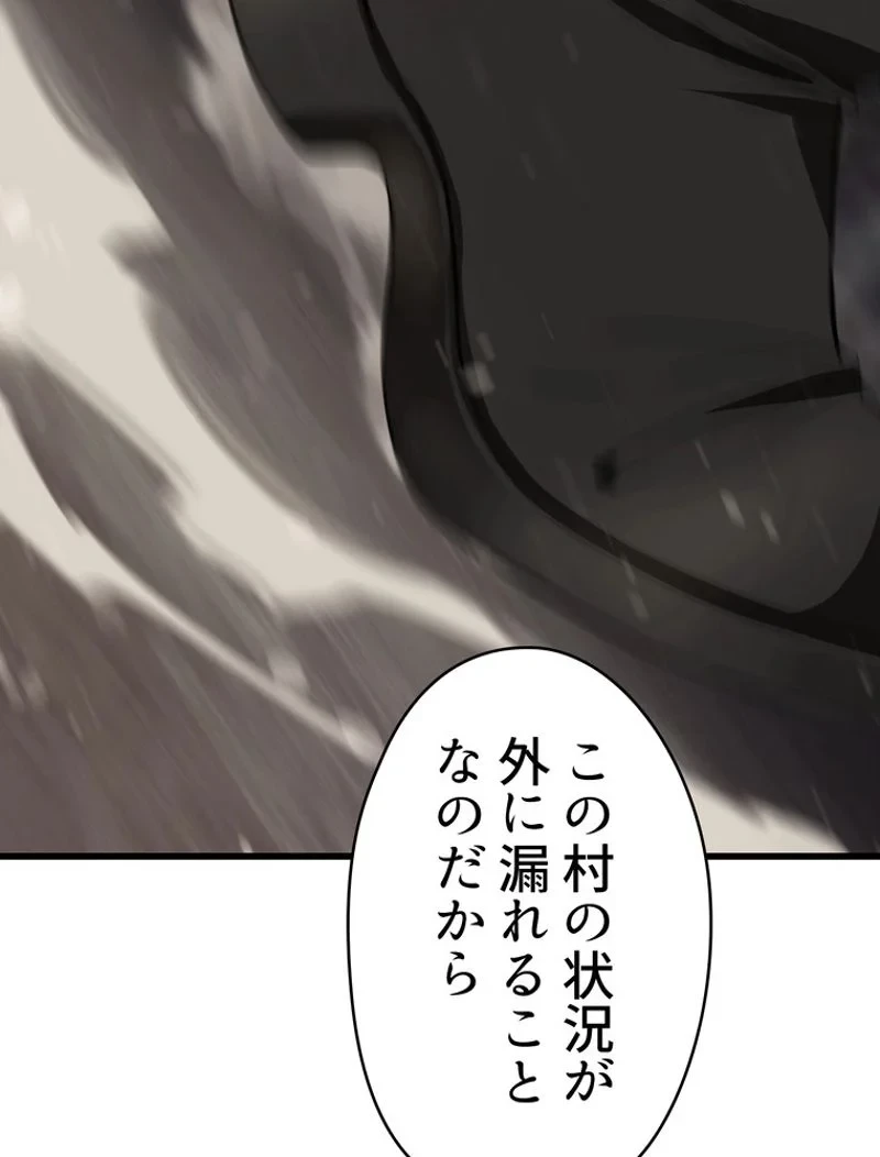 異世界剣王生存記 第88話 - 142