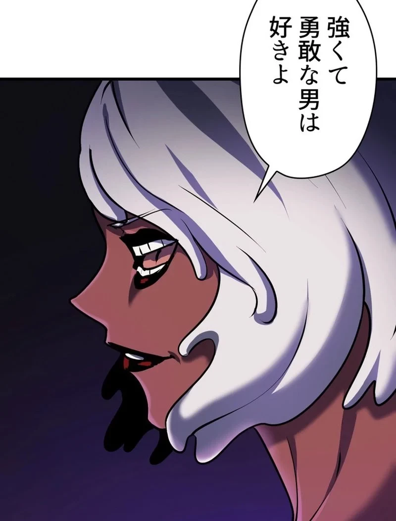 異世界剣王生存記 第88話 - 146