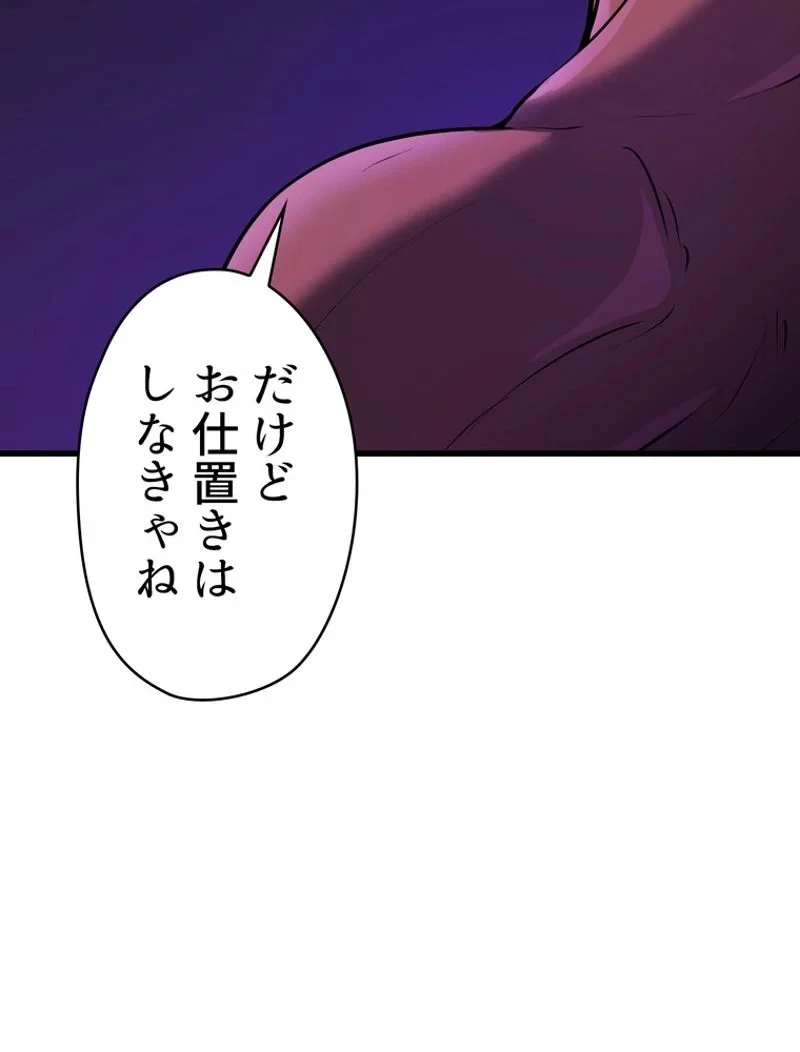 異世界剣王生存記 第88話 - 147