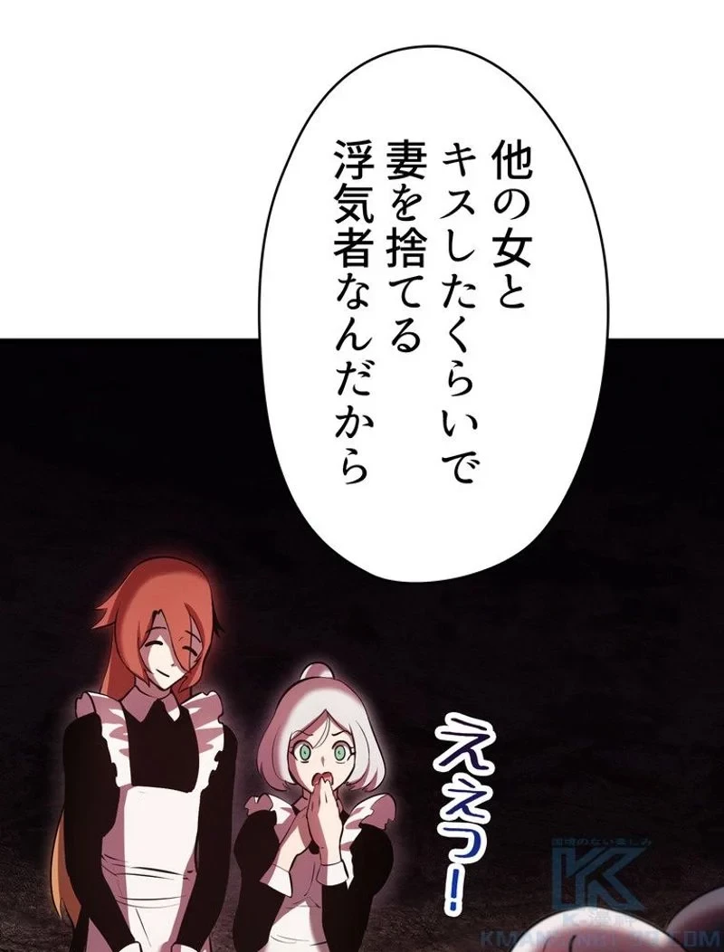 異世界剣王生存記 第88話 - 148