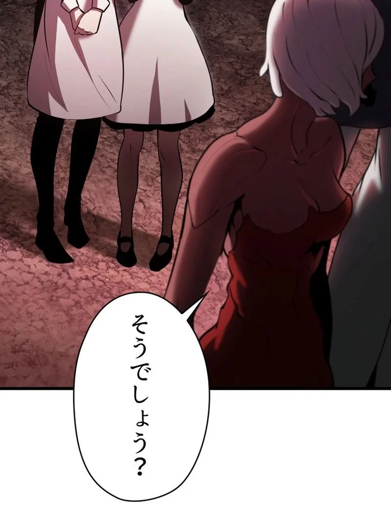 異世界剣王生存記 第88話 - 149