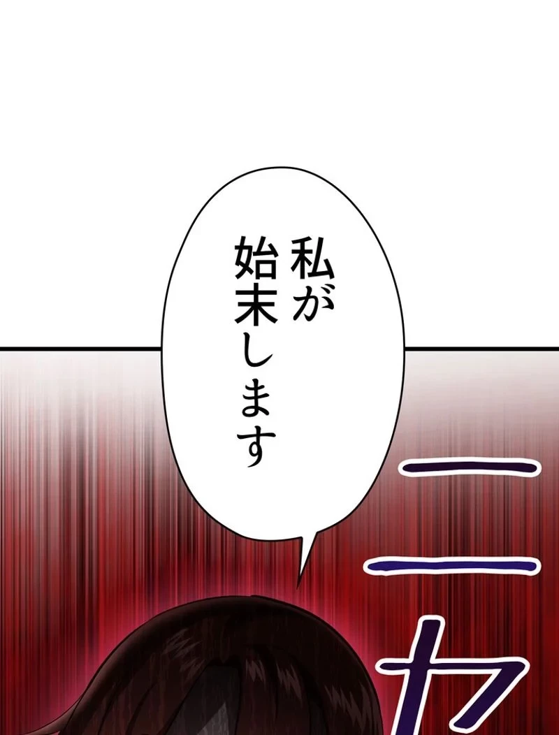 異世界剣王生存記 第88話 - 150