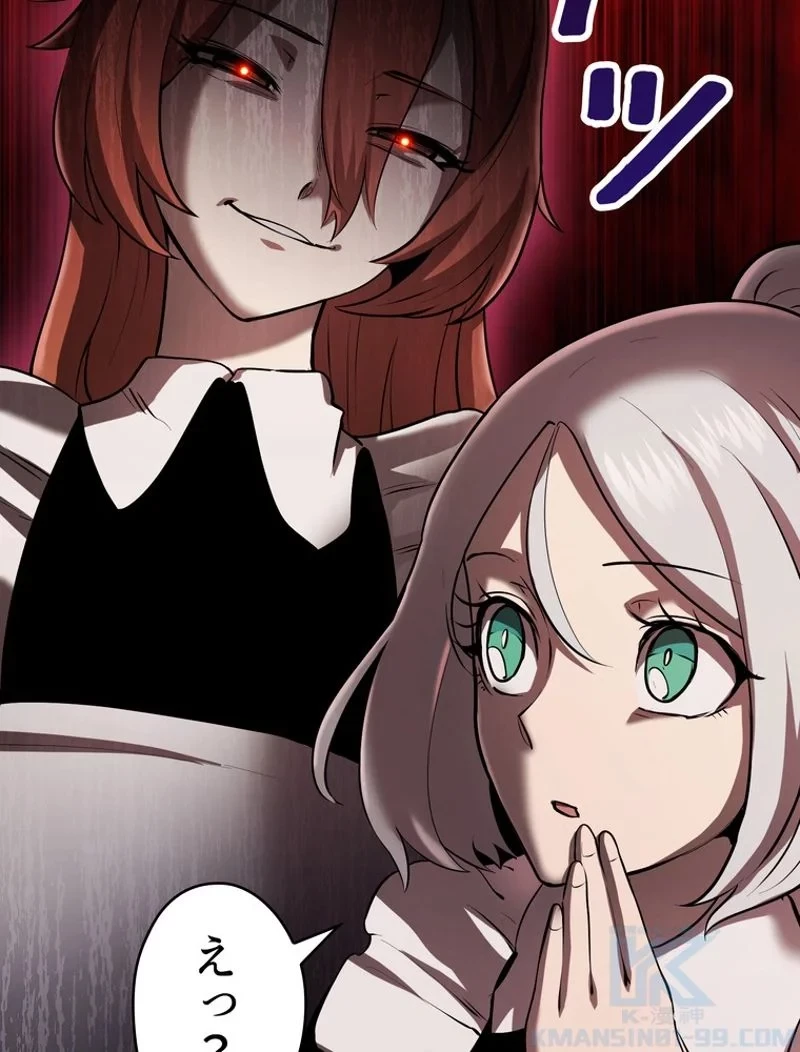 異世界剣王生存記 第88話 - 151