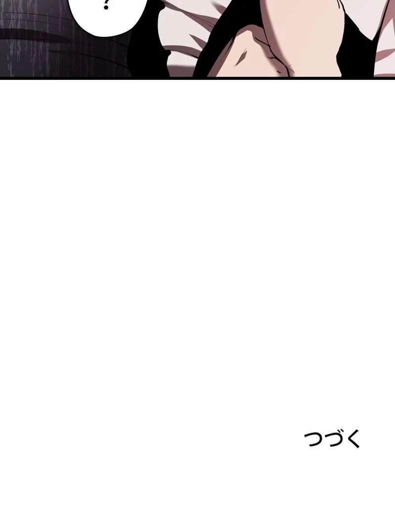 異世界剣王生存記 第88話 - 152