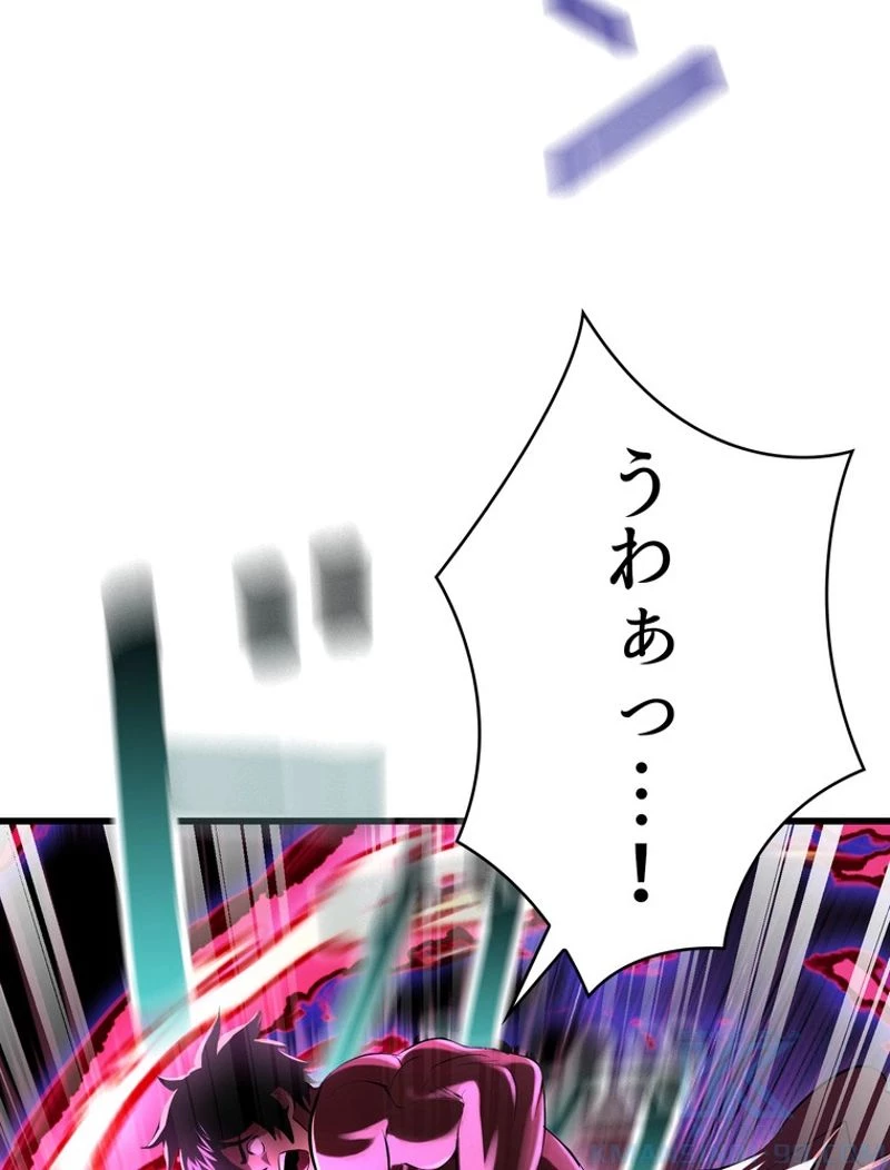 異世界剣王生存記 第90話 - 121