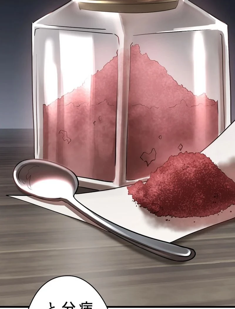 異世界剣王生存記 第92話 - 3