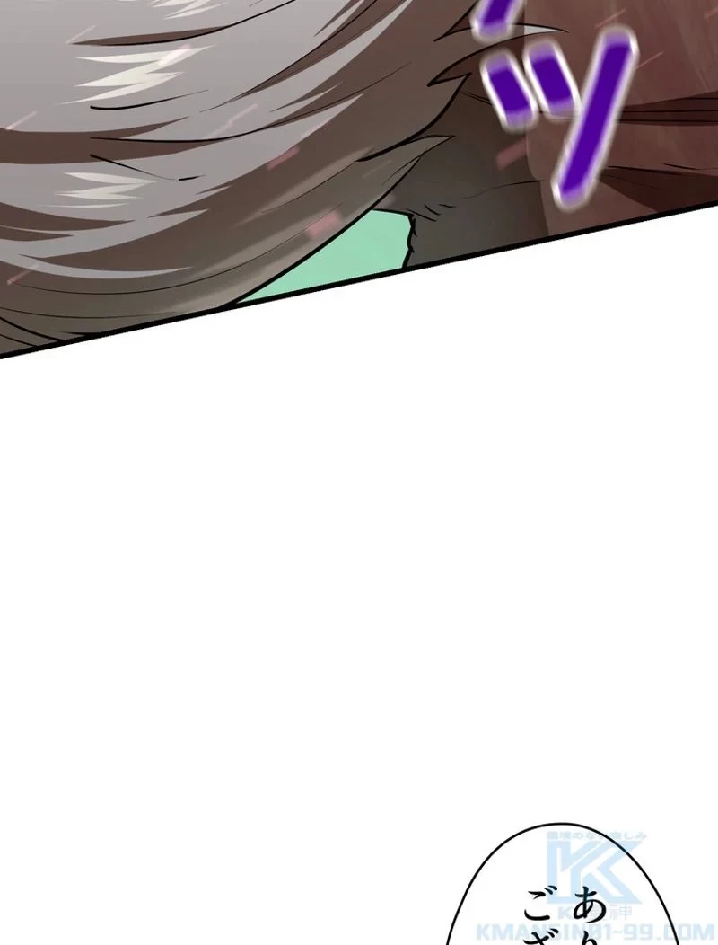 異世界剣王生存記 第90話 - 133