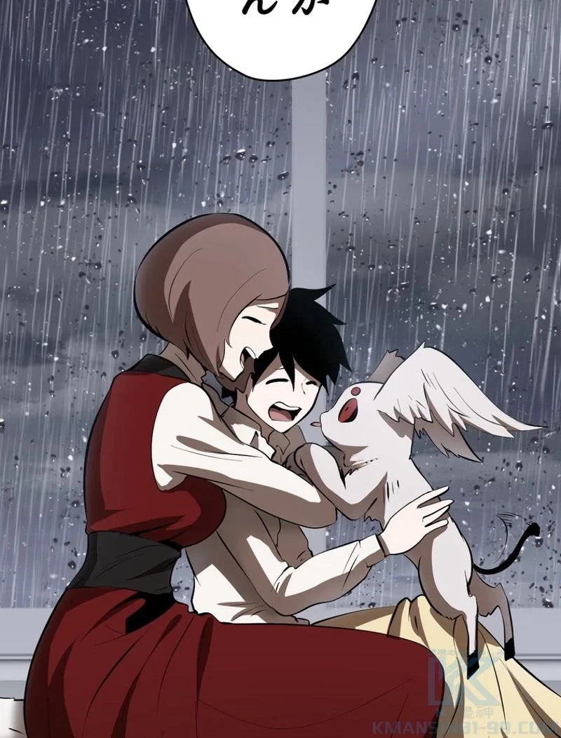 異世界剣王生存記 第92話 - 5