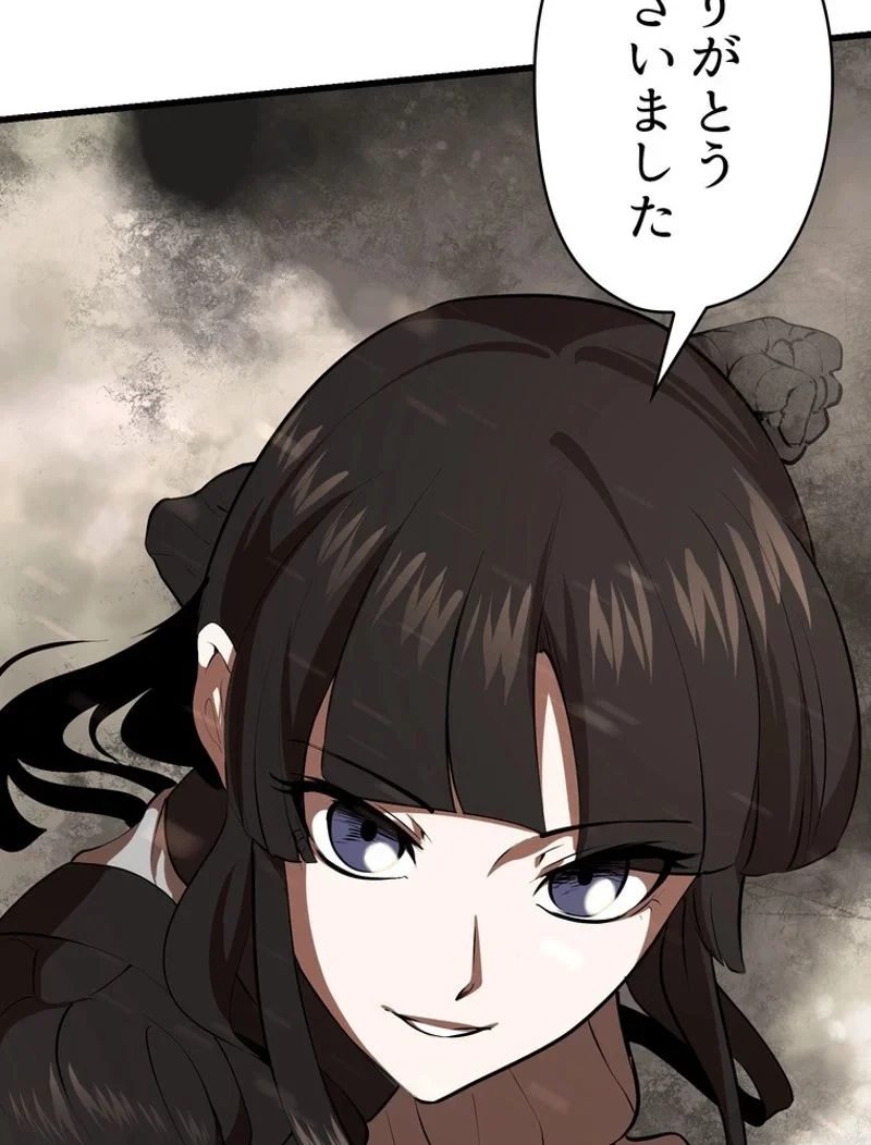 異世界剣王生存記 第90話 - 134