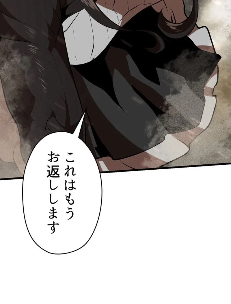 異世界剣王生存記 第90話 - 135