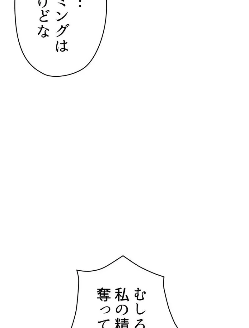 異世界剣王生存記 第90話 - 138