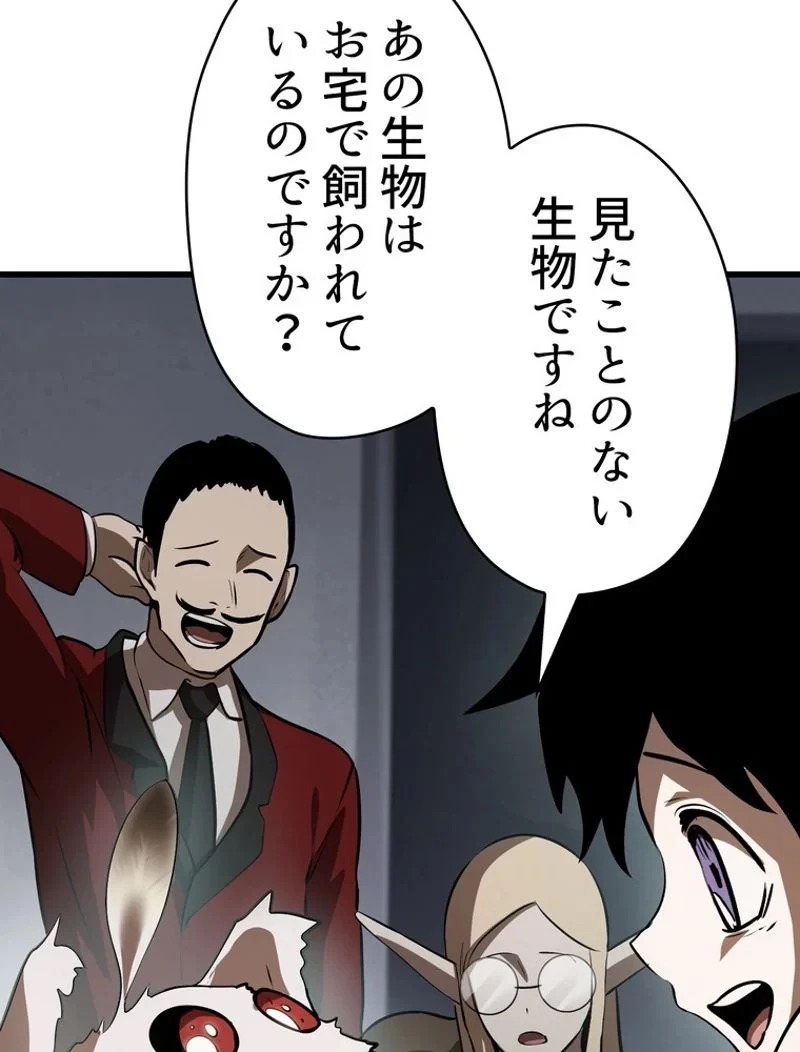 異世界剣王生存記 第92話 - 12