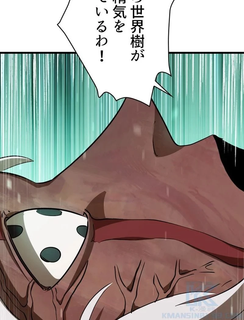 異世界剣王生存記 第90話 - 139