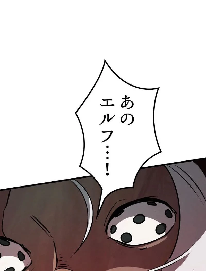 異世界剣王生存記 第90話 - 141