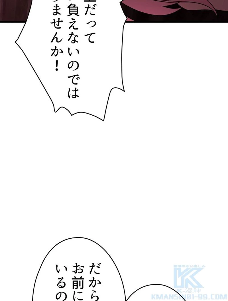 異世界剣王生存記 第93話 - 1