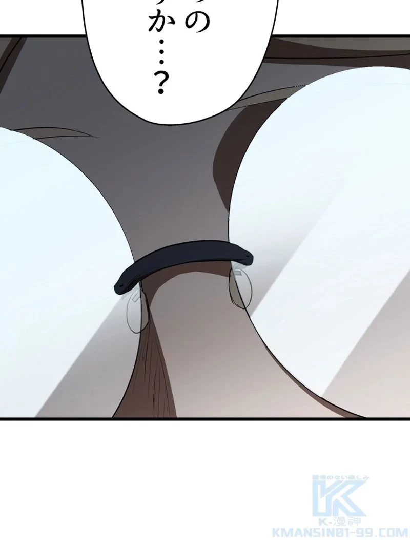 異世界剣王生存記 第92話 - 17