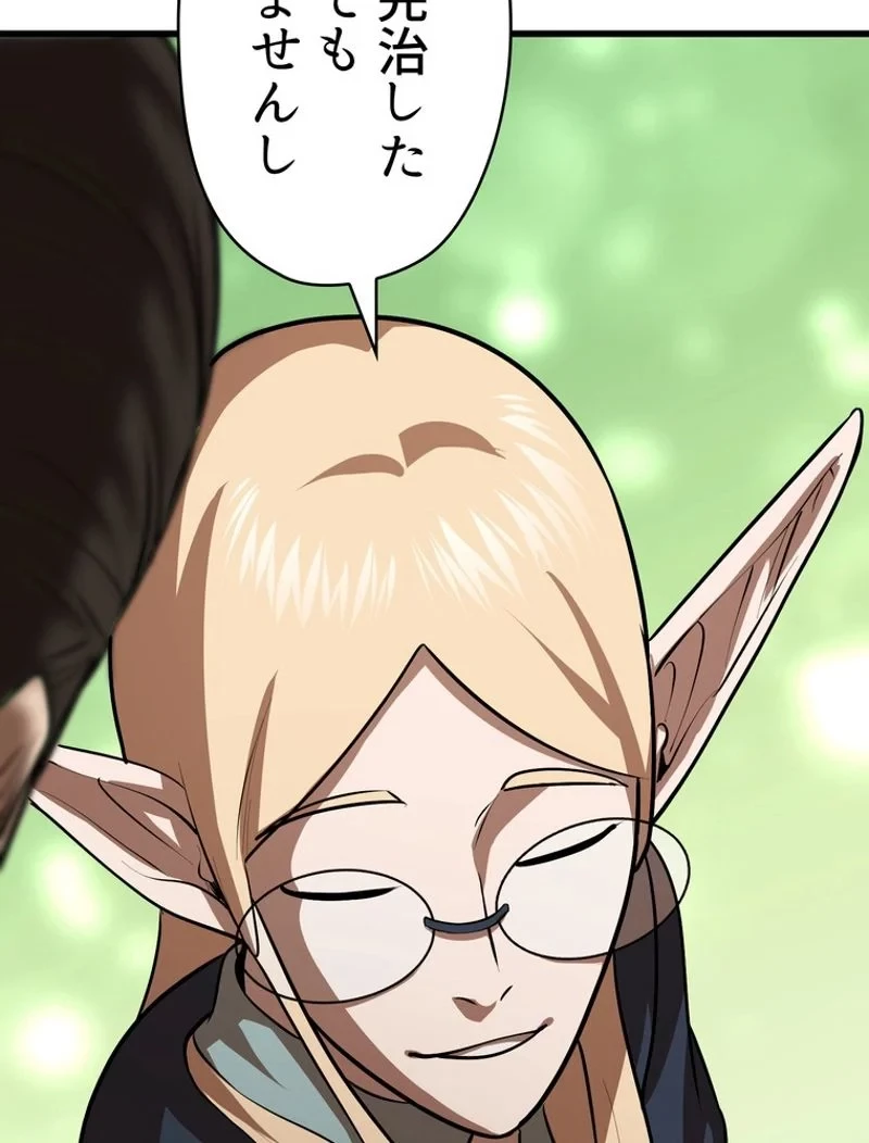 異世界剣王生存記 第92話 - 21