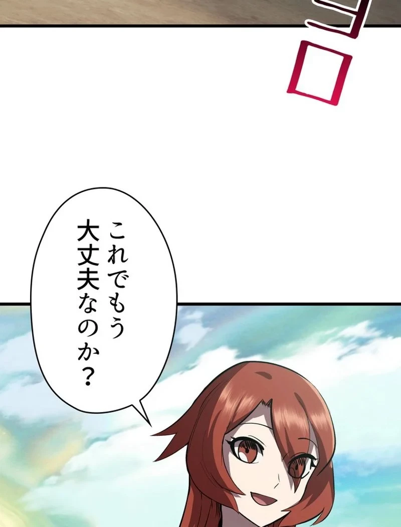 異世界剣王生存記 第93話 - 6