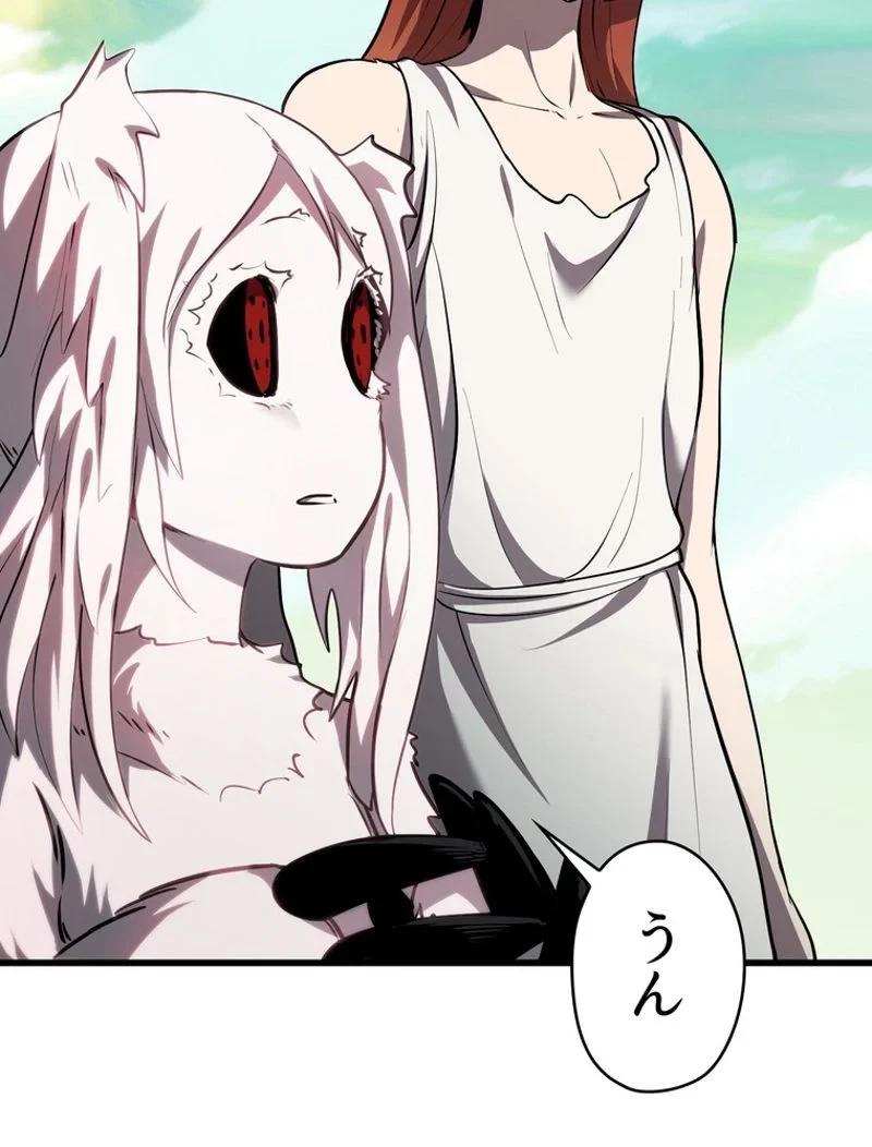 異世界剣王生存記 第93話 - 7