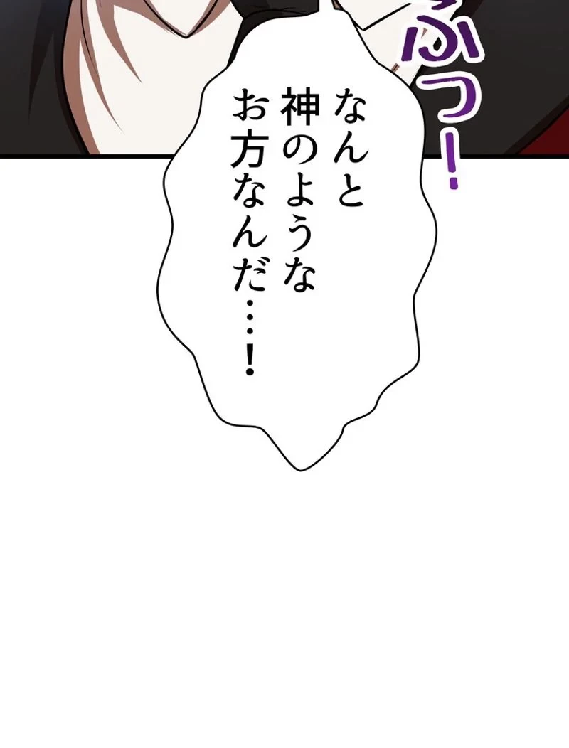 異世界剣王生存記 第92話 - 25