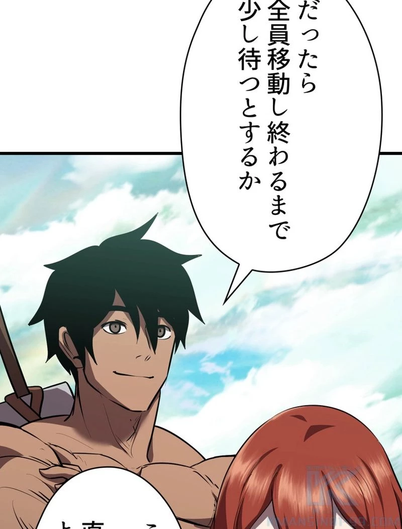 異世界剣王生存記 第93話 - 11