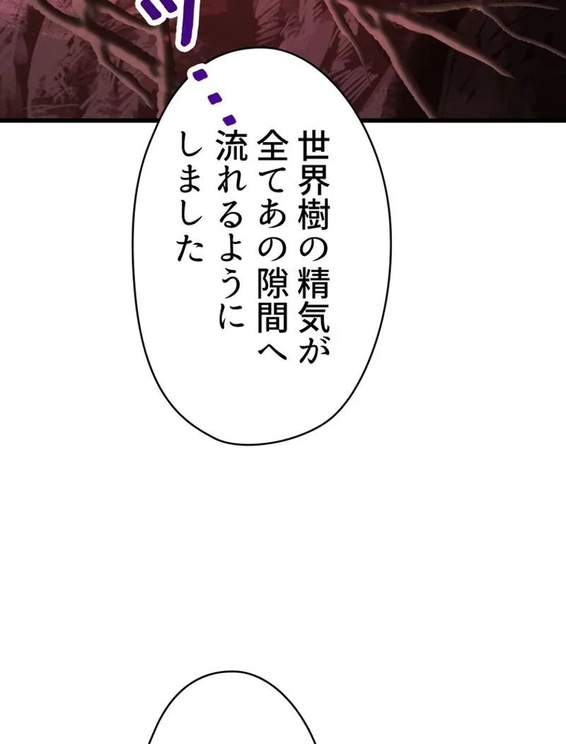 異世界剣王生存記 第90話 - 152