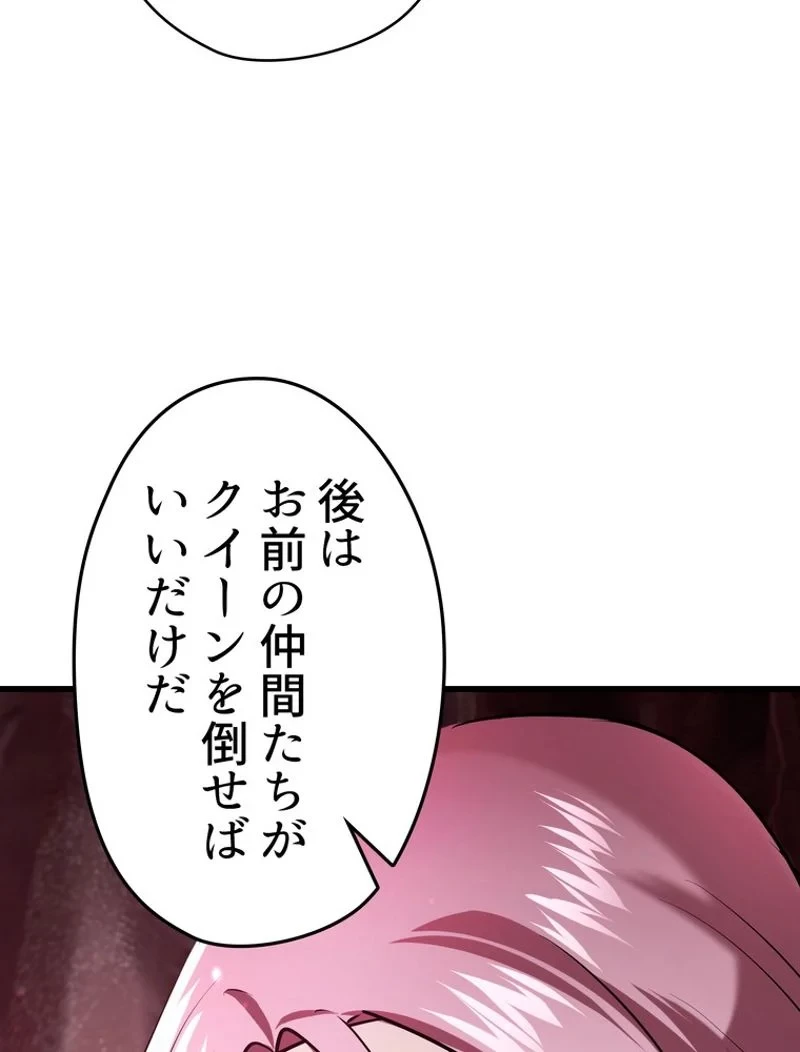 異世界剣王生存記 第90話 - 154