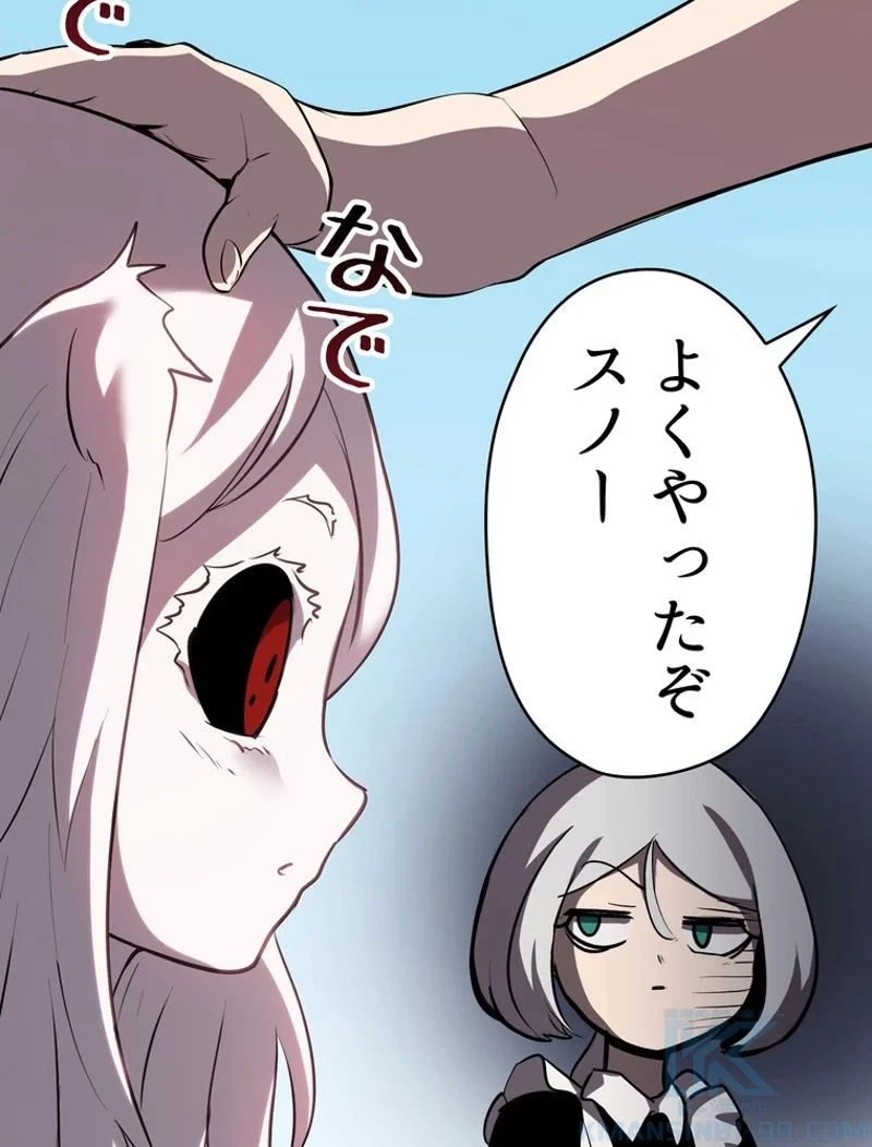 異世界剣王生存記 第93話 - 14