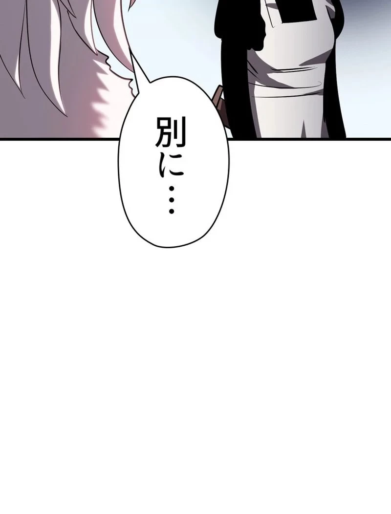 異世界剣王生存記 第93話 - 15