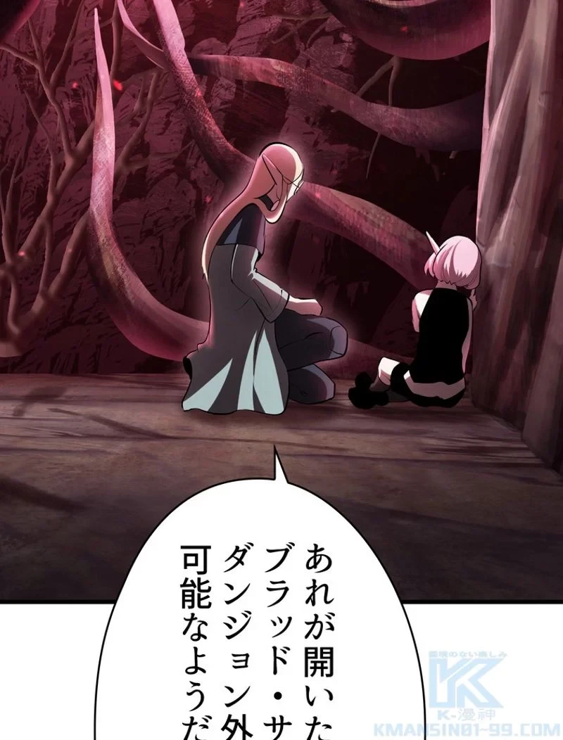 異世界剣王生存記 第90話 - 158