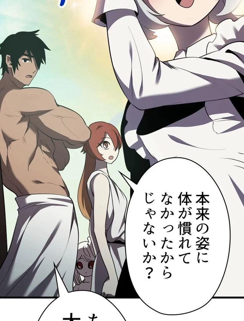 異世界剣王生存記 第93話 - 18