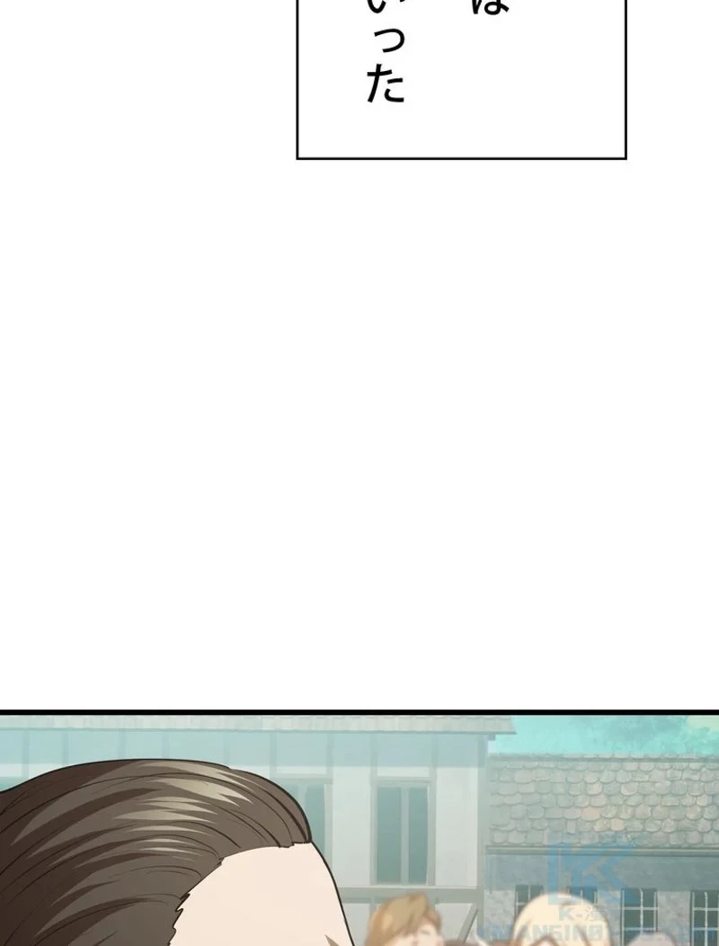 異世界剣王生存記 第92話 - 35